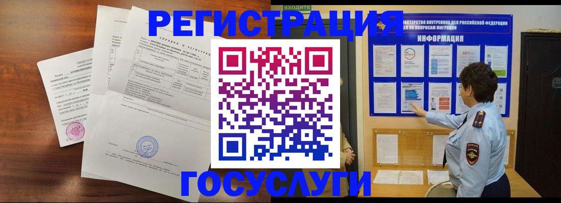 прописка регистрация в Адыгее
