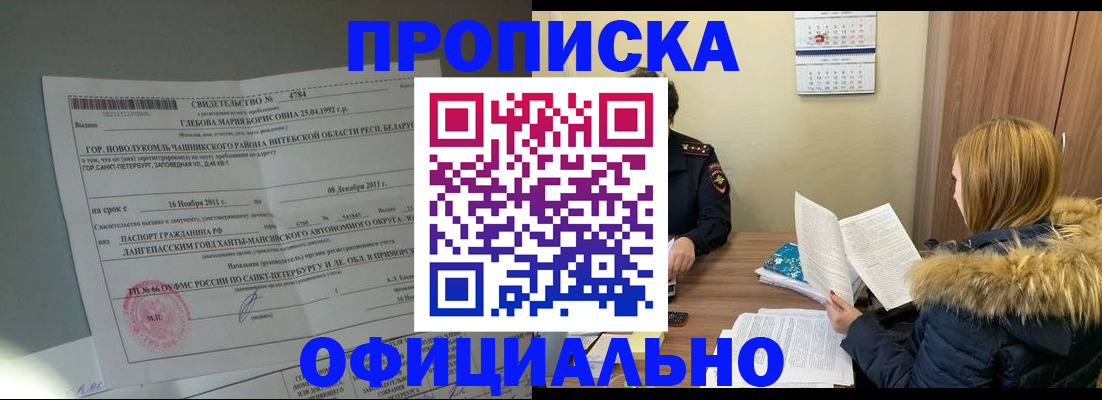 регистрация для школы в Адыгее