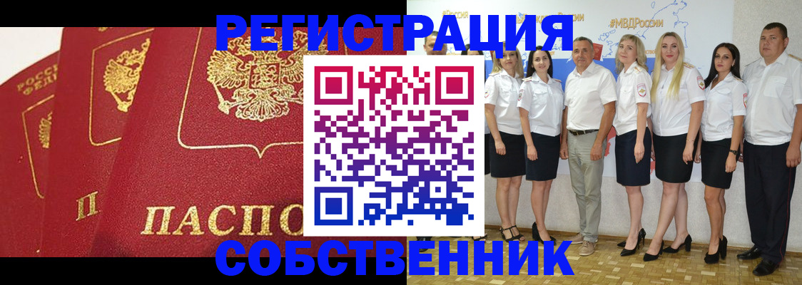 временная регистрация недорого в Адыгее